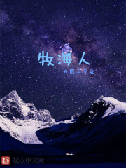 牧海人