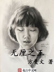无厘之王