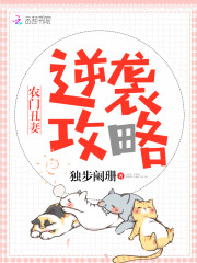 娇宠田园:农门丑妻太惹火