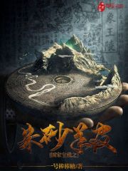 国家宝藏之朱砂羊皮