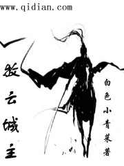 牧云城主