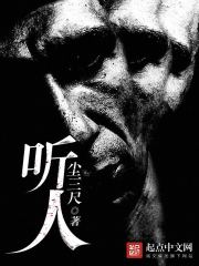 听人