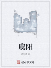 虞阳