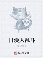 日漫大乱斗