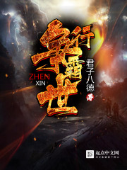 争行霸世