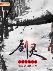 玩转影视漫的剑灵
