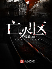 亡灵区