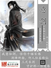 意剑