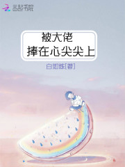 新婚甜如蜜：恶魔总裁，玩亲亲
