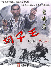 胡子王