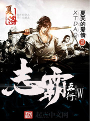 志霸五行