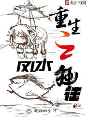 重生之风水狂徒