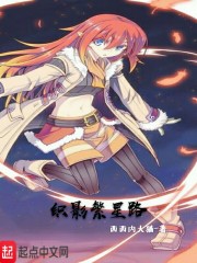 织影繁星路