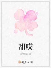 甜哎
