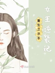 重生之杀手女王从军记