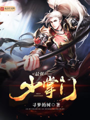 最强掌门
