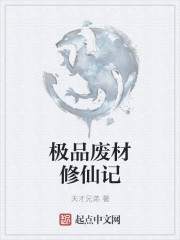 极品天才神医
