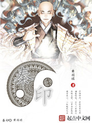 秦印