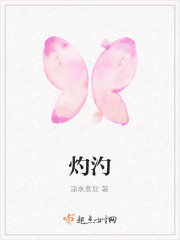 灼汋