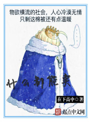 什么都能卖