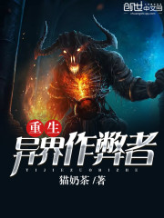 重生异界作弊者