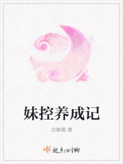娇养公主