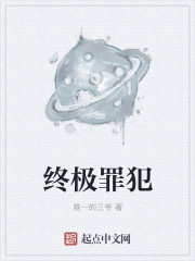 狂人忏悔录
