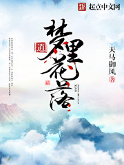 逍:梦里花落