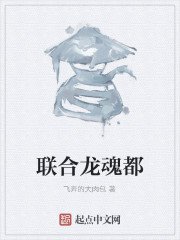 王权禁术