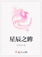 星辰之眸