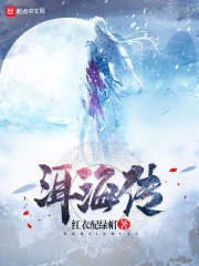 洱海传