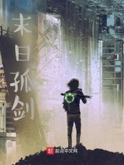 末日亮剑