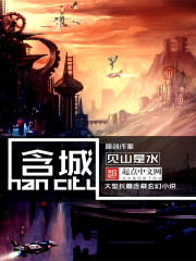 含城