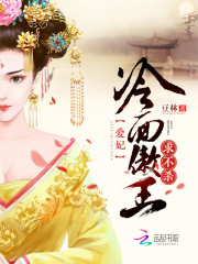 冷面傲王：爱妃，求不杀