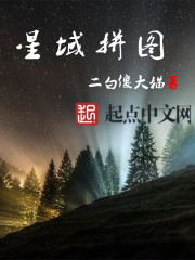 带着小白创世纪