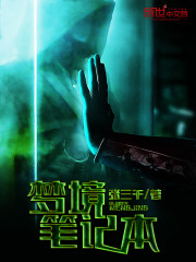梦境笔记本
