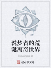 荒诞离奇世界