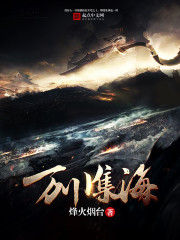 万川集海