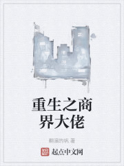 重启黄金年代