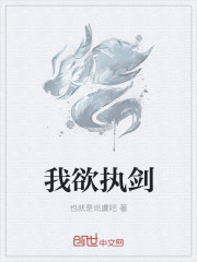 谁与我争锋