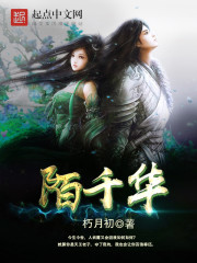陌神录