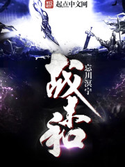 战未和