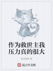 身为凡人的我莫名奇妙成为了半神
