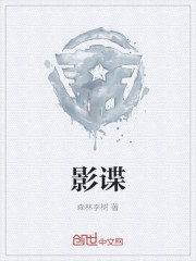 影谍