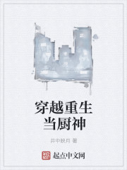 平行世界当厨神