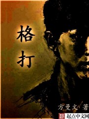 格打