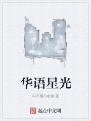 华语教父