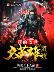 史上最强万界英雄