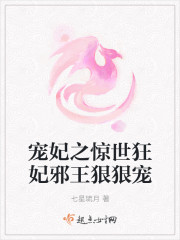 宠妃之农女王妃倾天下