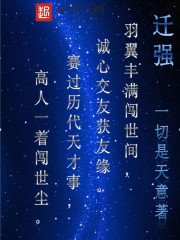 无能之巅